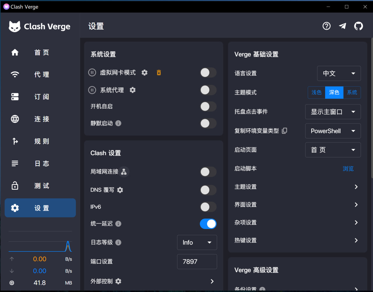 Clash设置
