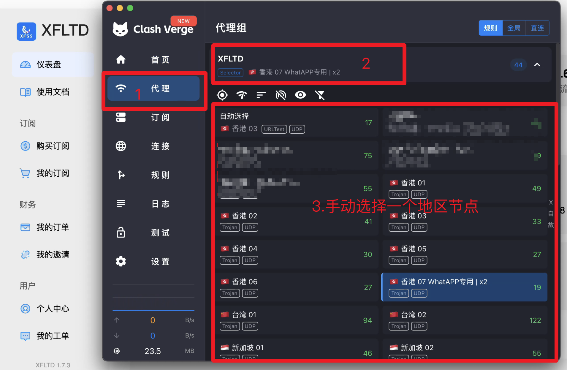 延迟测试